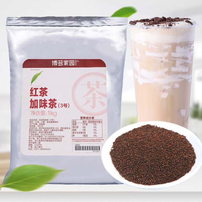 Bodo homeland black tea flavored tea No. 3 cake milk tea special tea Bodo new black tea royal tea tribute tea special