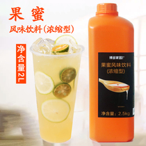 Bodo Home Fruit Honey Lemon Water Special Lemon Fruit Honey Pulp Flavored Drink Cold Drinks shop Milk Tea Shop Raw Materials