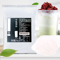 Bodo Home Cows Milk Powder Milk Tea Powder Plant Fat End Cows Milk Tea Dirty Dirty Tea Base Powder Condensed Milk Powder Milk Tea Shop Special