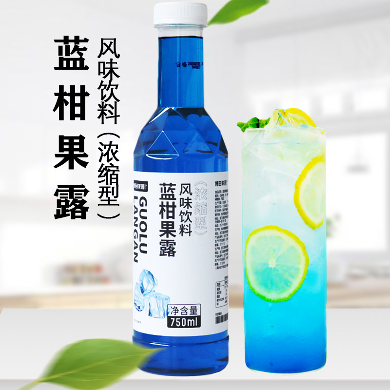 Bodo home blue citrus fruit Dew flavor drink concentrated summer juice syrup honey 750ml