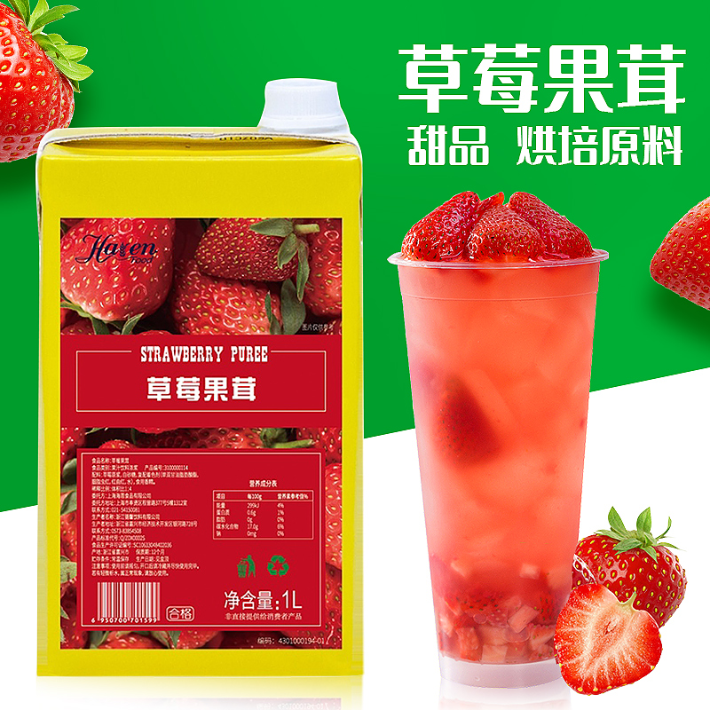 Dexin Precious Elects Hayne Strawberry Fruit Pulp Fruit Jam Jam 1 1KG Dessert Baking Mousse Raw Material