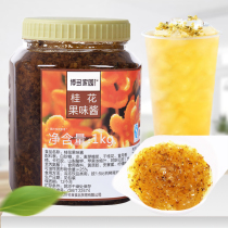 Bodo Home Osmanthus Sweet-scented Osmanthus Fruity Jam Milk Tea Special Flower Fruit Tea Raw Osmanthus Wine Brewery 1kg
