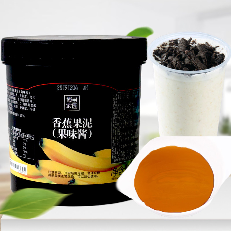 Bodo home banana puree 1 3kg puree jam milk tea raw material shaved ice sand ice milkshake raw material