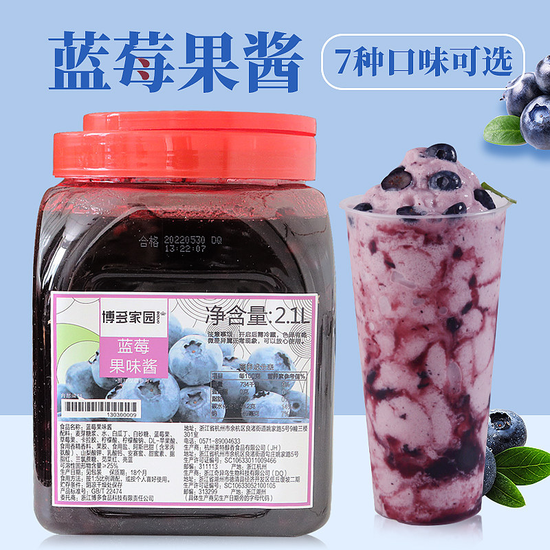 Bodo Home Blueberry Sauce 3KG Milk Tea Raw Fruits Meat Jam Special Class Sand Ice Blueberry Jam Shaved Ice Milkshake