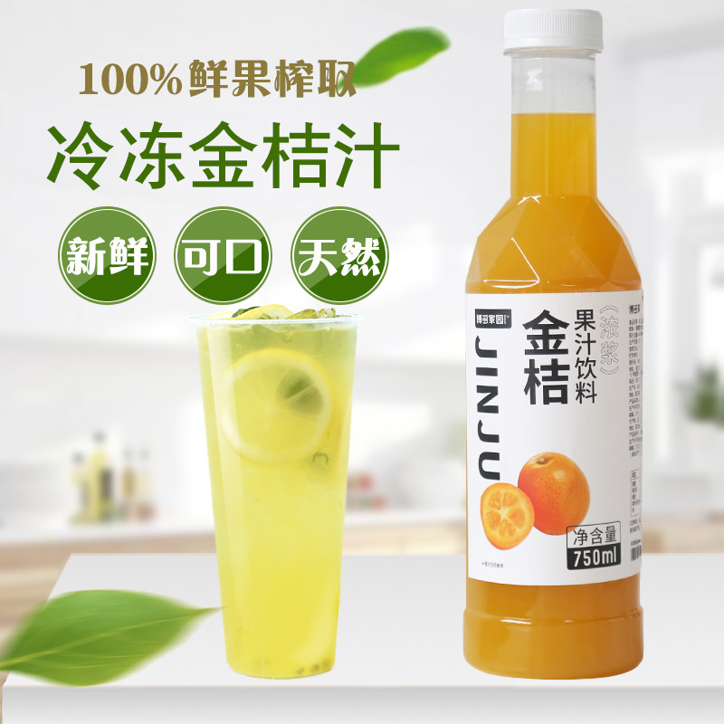 Bodo Home Golden Orange Juice Freshly Squeezed Condensed Gold Orange Juice Happy Lemon Juice Frozen Raw Juice 750ml
