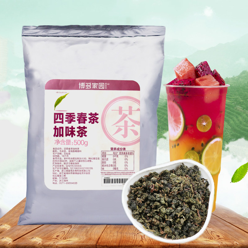 Bodo Home Four Spring Tea Bodoo Oolong Tea Tea 500g Milk Tea Ingredients Number of Milk Tea Cost