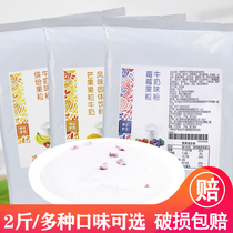 Bodo Home Mango Fruit Grain Berry Berry Fruits Fruity Grain Milk Taste Powder Instant Mango Burning Milk Tea Shop Special