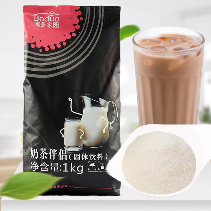 Bodo Home 90A Creamer milk tea companion Creamer milk tea special commercial No. 4 vegetable fat powder small package