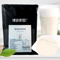 Bodo Home Original Taste Milk Tea Powder Three-in-one Assam Milk Tea Powder Winter Milk Tea Shop Raw Material 1kg