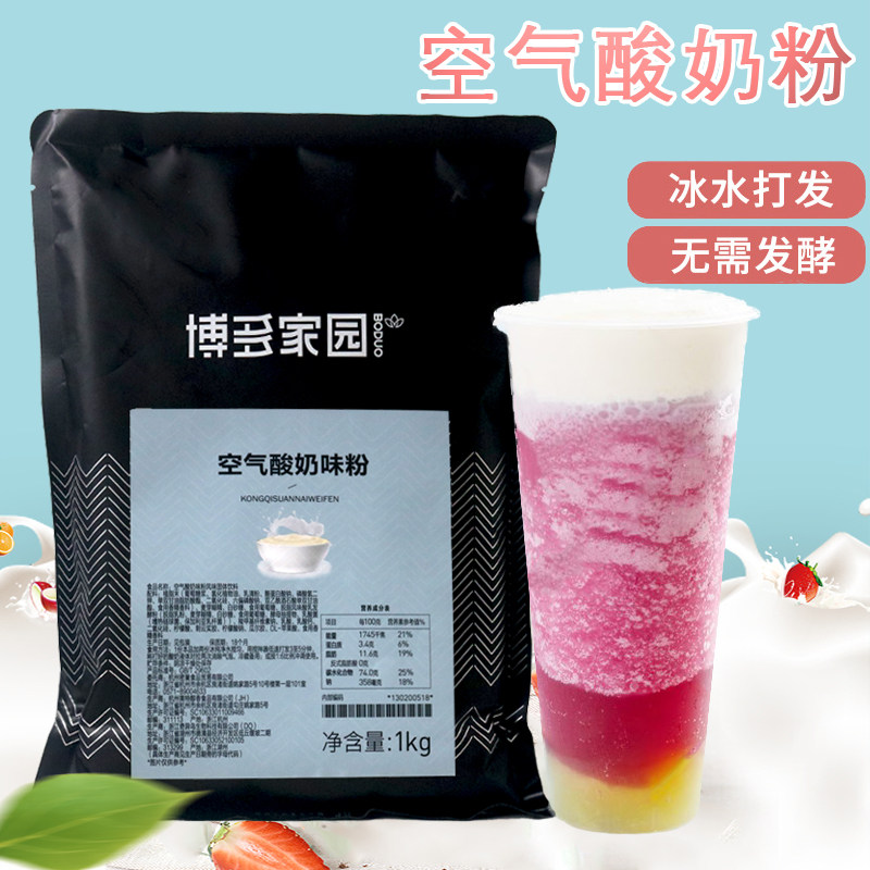 Hakata home air yogurt powder without fermentation hand-made original thick grandma tea shop dessert fruit fishing