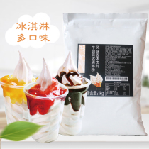 Bodo Home Ice Cream Powder Commercial 1 kg Soft Ice Cream Powder Homemade Home Handmade Ice Cream Powder Multitaste