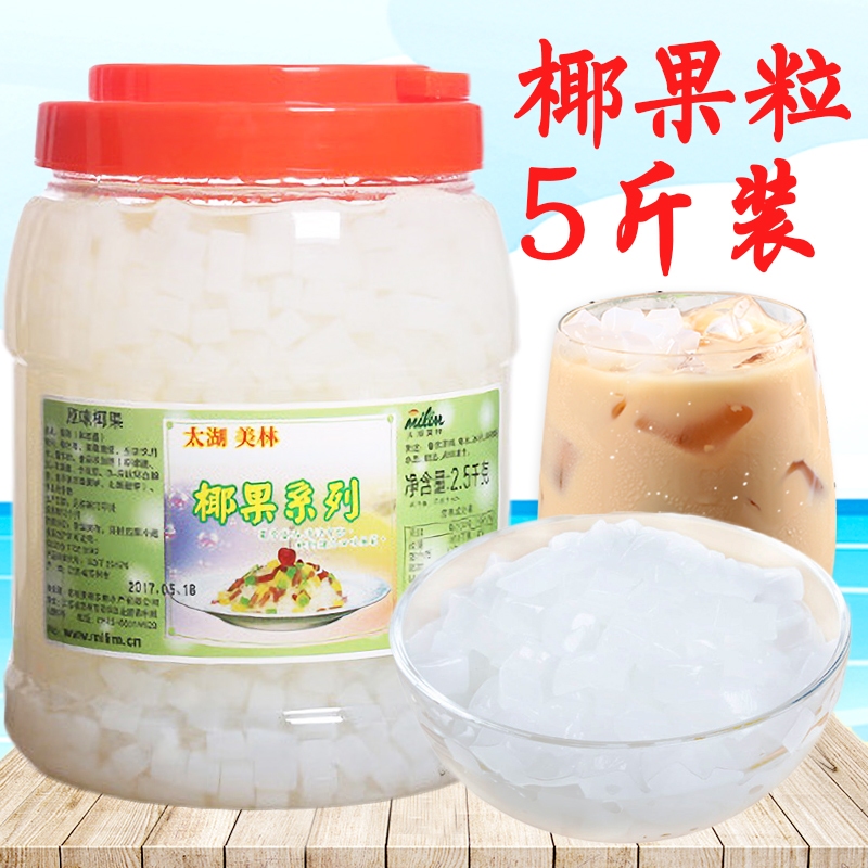 Too Lake Merrill Lynch Coconut Fruits 5 Catty Fruit Flavor Jam Yea Fruit Strips Fruit Pulp Milk Tea Special Casks For Commercial Use