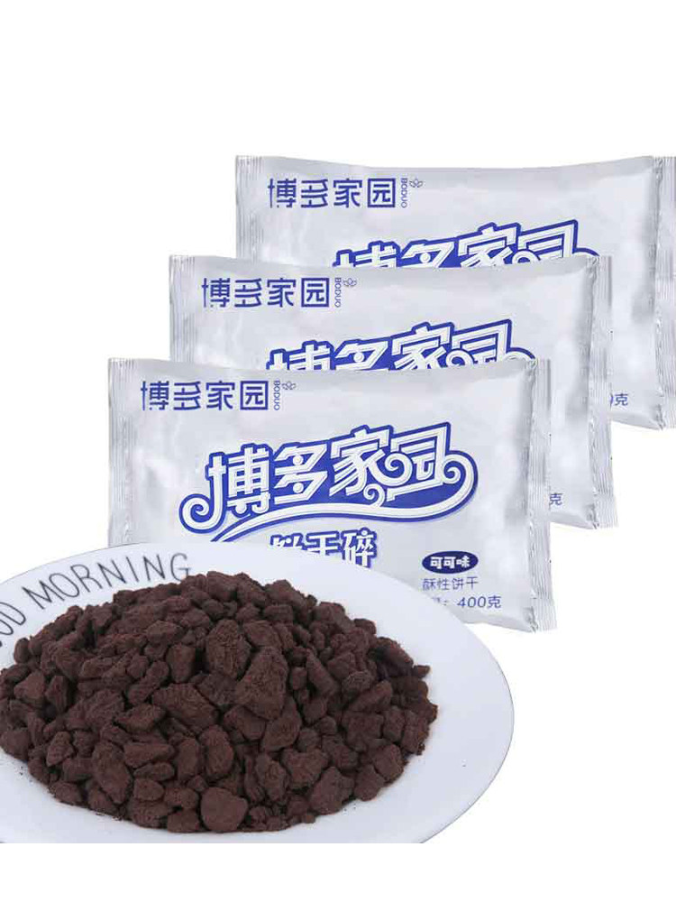 Bodo home biscuit crushed 400g baked cake wood bran snow Mei Niang snowflake crisp raw material medium biscuit crumbs