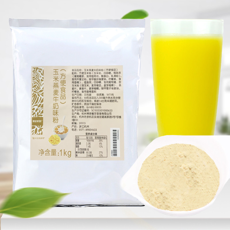 Bodo Home Corn Oat Milk Taste Powder Winter New Pint Hot Drinks Corn Toasted Oat Five Cereals Cereal Powder