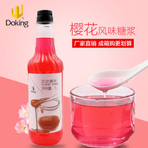 Shield Royal Cherry Blossom Flavor Syrup Milk Tea Ice Cream Cocktail Seasoned Raw Cherry Blossom Berries Candied Honey Flavor Syrup