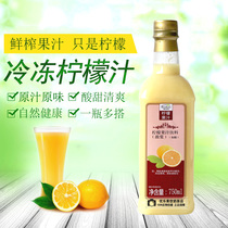 Bodo Home Frozen Lemon Juice Freshly Squeezed Lemon Juice Milk Tea Shop Special Juice Raw Berries Commercial 750ml