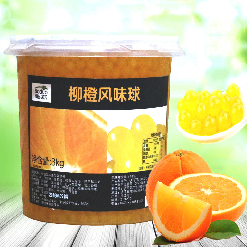 Bodo Home Willow Orange Popcorn Popcorn Water Crystal Ball Pearl Milk Tea Shop Special Jelly Water Bar Raw Material