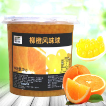 Bodo Home Willow Orange Popcorn Popcorn Water Crystal Ball Pearl Milk Tea Shop Special Jelly Water Bar Raw Material