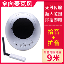 Omnidirectional microphone USB 2 4G wireless one-drag two video conference pickup 360-degree pickup and amplification