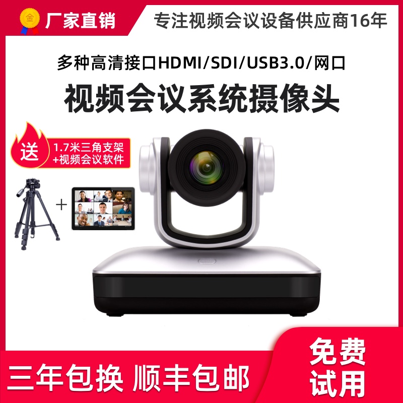Film Conference System Camera USB3 0 HDMI SDI HD Interface Remote Optical Zoom Camera
