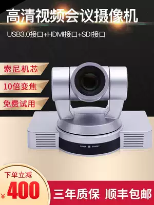 Video conference camera camera USB Sony movement 1080p HD HDMI recording conference system set