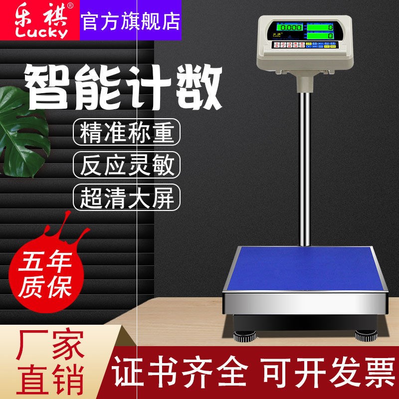 2022 Summer counting table scale 100 kg 150kg high-precision summer counting scale electronic electroelectronics