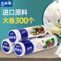 Klinley fresh-keeping bag household disposable food bag food-grade thick high temperature resistant refrigerator special sealing bag