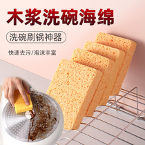 Wood pulp cotton scrub washing dish cleaning thick sponge block kitchen brush bowl washing pan artifact to oil stain absorbent Rag