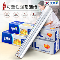Klinley aluminum foil tinfoil oven Household tinfoil kitchen barbecue paper Disposable baking paper thickened oil absorption