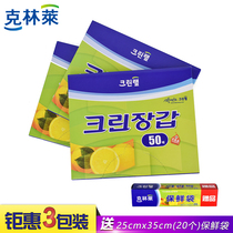 Korea imported Klinlai disposable PE gloves Cooked gloves thickened food grade barbecue gloves 3 boxes