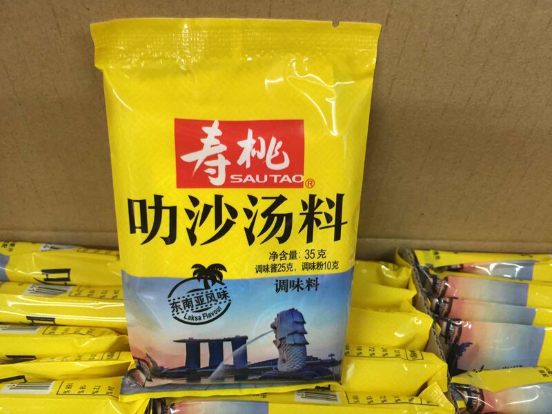 Shou Tao 35g Packaged La Sha Hot Pot Base, Coconut Curry Flavor Sauce for Cooking Noodles, Soup, and Vermicelli Soup Sauce
