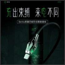 Benks serpentine apple data cable creative iphone8 mobile phone charger cable personality 6s extended x fast charging Android 7plus six xs black Mamba venom type-c flash charging fast