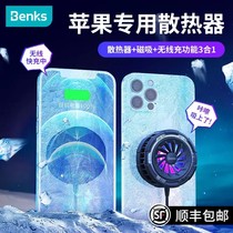 Benks Mobile Phone Radiators Black Shark water cooling Apple 13 Magnetic suction wireless charging magsafe Semiconductor cooling deaper iPhone12promax Live dedicated back clip Chicken Swim
