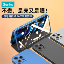 Benks apply Apple 12 phone shell iPhone12ProMax glass frosted shell Pro silicone Max ultra-thin Mini anti-fall soft shell lens full package por magnetic