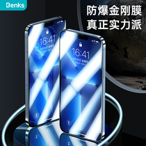 Benks suitable for Apple 13pro Diamond Steel Membrane iPhone13Promax Mobile Phone Cling Film 13 HD full-pack edge protection Full Screen Cover anti-fall ip new screen ten