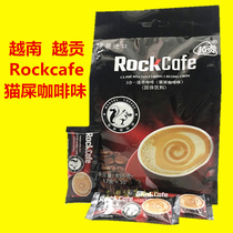 Vietnam cat feces coffee flavor original imported RockCafe Yugong flavor three-in-one instant coffee powder ready to drink
