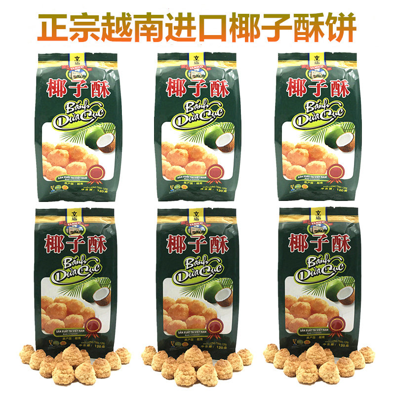 Authentic Vietnamese Coconut Crisp Imported specie traditional pastry Crisp Coconut Biscuit Coconut Coconut Crisp Cake Casual Zero Food