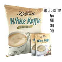 Luwak luwah Indonesian cat feces coffee original imported authentic fragrant three-in-one instant white coffee powder for drinking