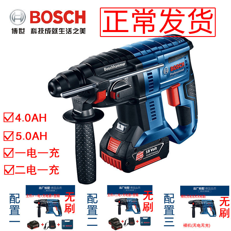 Bosch 18V brushless 5 0 lithium battery rechargeable electric hammer drill drill pick wireless impact drill Dr. GBH180-LI electric hammer