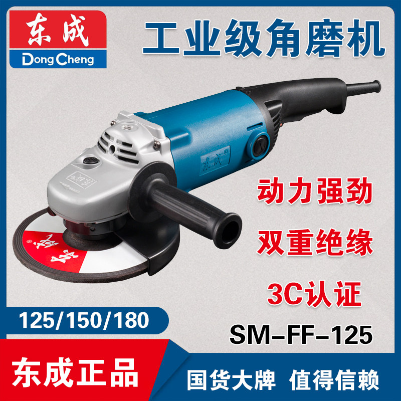 East Angled Mill 125150180 Tile Open Stitch Polishing Machine 220V Angle Towards Side Switch Handheld Grinding Machine-Taobao