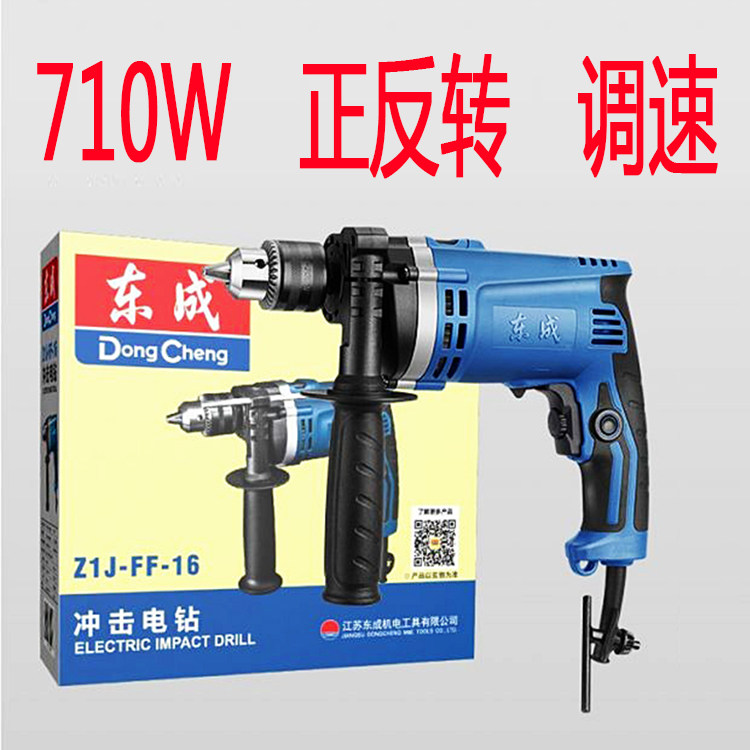 East Chengdu light electric hammer drill shock drilling 26 light hammer handheld hammer drill pick positive reversal variable speed flat drill East City electric hammer