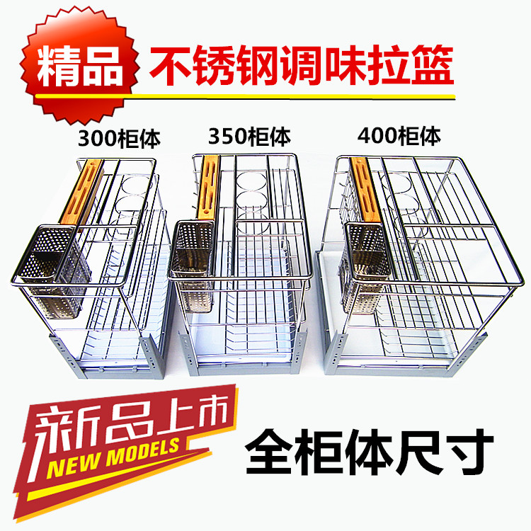 New bold solid stainless steel overall cabinet pull basket Kitchen seasoning basket Oil drum kitchen knife holder with damping track