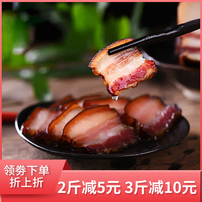 Wuhua bacon 500g Sichuan Chongqing specialty Fengjie Chengkou old bacon farmhouse homemade smoked official flagship store
