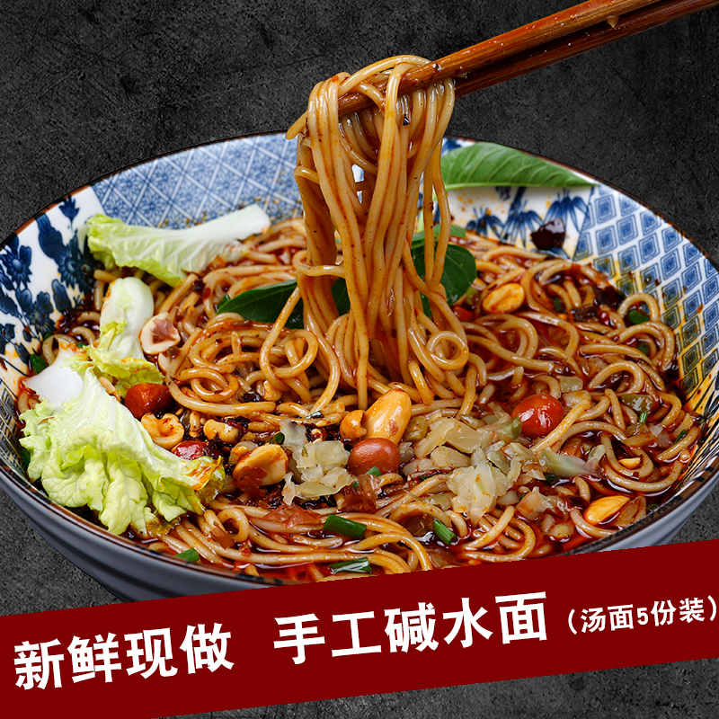 Uncle Labang Single Dog Spicy Chongqing Small Noodle Soup Soup Noodles with Seasoning Pack Authentic Flagship Store 5 Bags