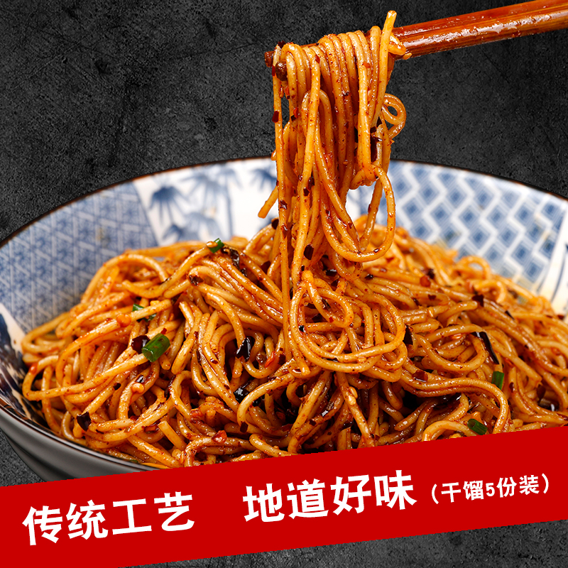 Grand Uncle Zhengzong Chongqing Small noodles with seasoning Flags Shop Speed Spicy Dry Mixed Pasta Water Surface Strip 5 Bagged