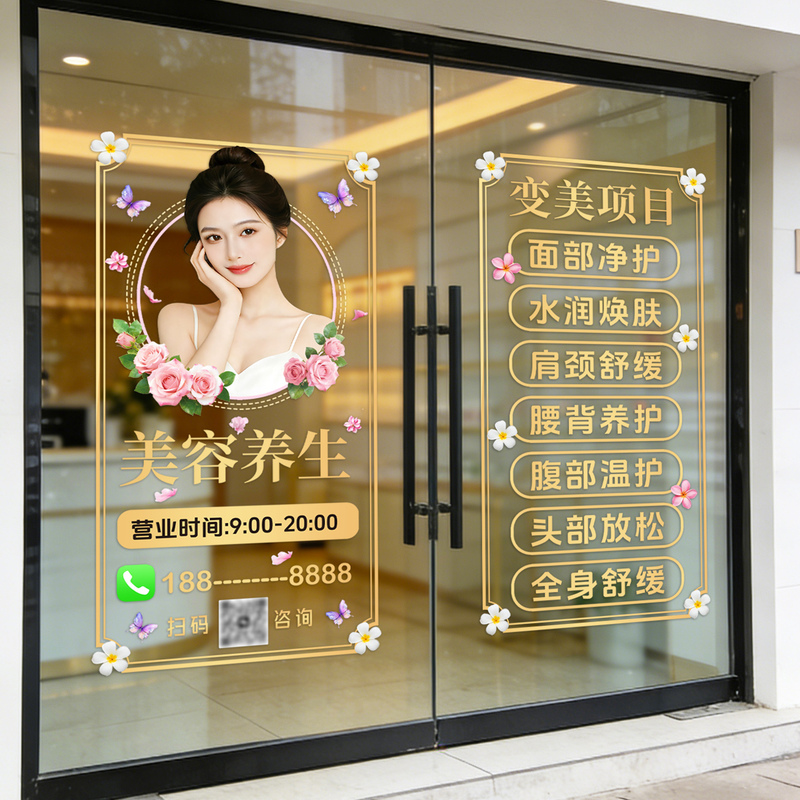 Beauty Salon Glass Door Stickers, Store Decoration, Health Care Project Promotion Static Cling Stickers, Waterproof and Sun-Proof Advertising Stickers Beauty Salon Glass Door Stickers, Store Decoration, Health Care Project Promotion Static Cling Stickers, Waterproof and Sun-Proof Advertising Stickers