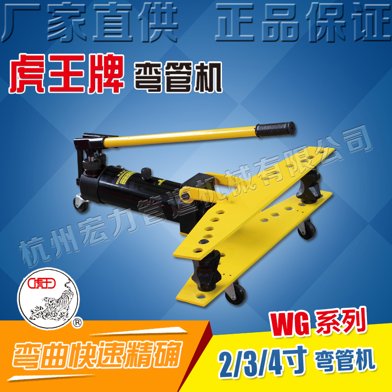 Tiger king manual hydraulic one-piece pipe bender 4 points 2 inch 3 inch 4 inch round pipe galvanized pipe iron pipe steel pipe bending machine