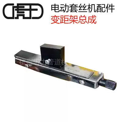 Tiger King Tapping Machine Accessories Assembly Intake Handle Locking Variable Frame Clamping Handle Button Switch