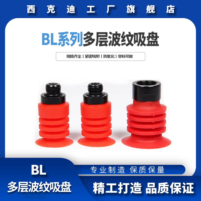 CKT Sikedi organ type film packaging bag open bag suction cup manipulator accessories CBLP series