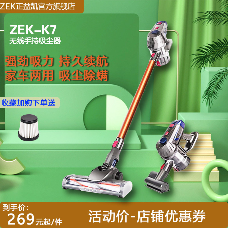 ZEK Zhengyi Kai Wireless handheld vacuum cleaner K7 Home Large suction Small powerful charging with mite One machine for use